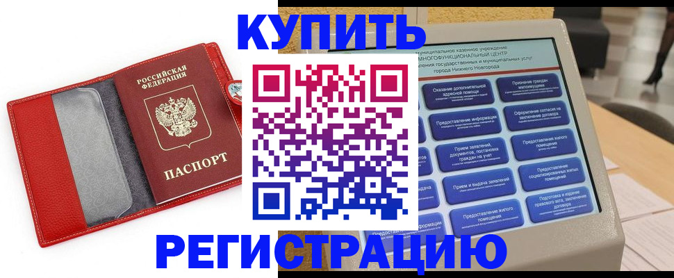 прописка для школы в Серпухове