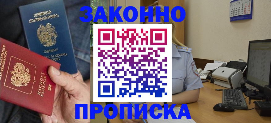 временная прописка в Серпухове