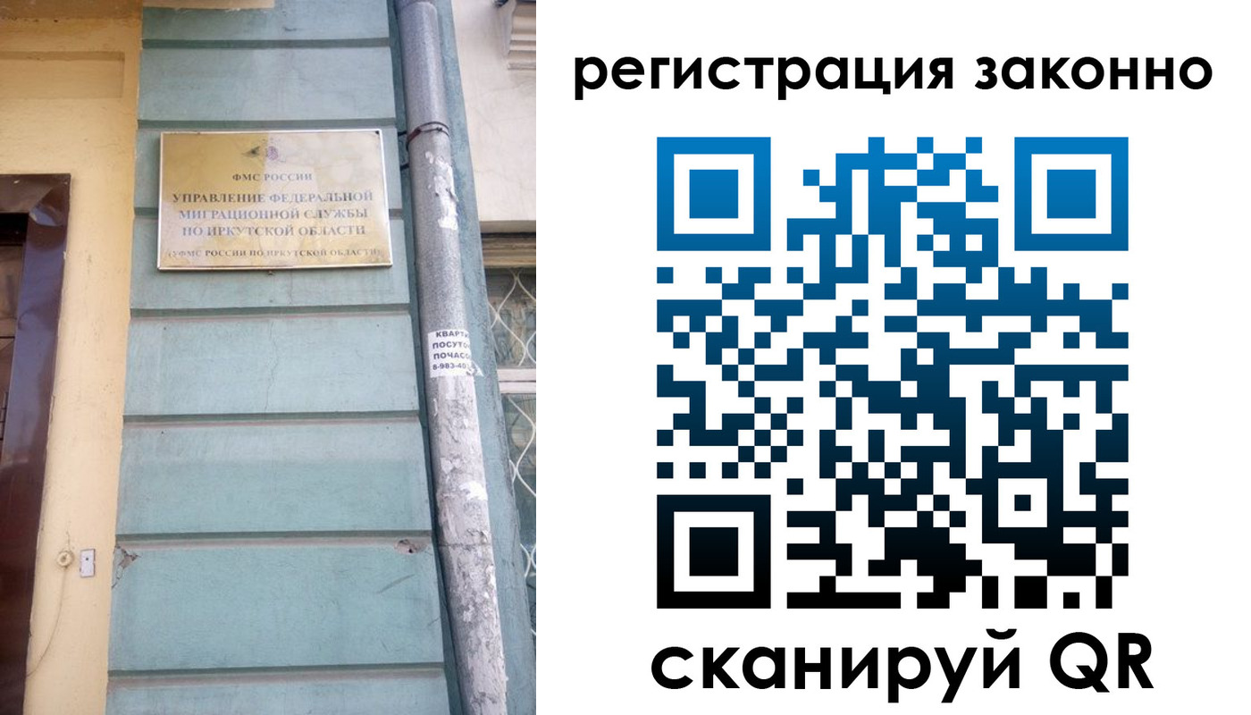 миграционный учет в Серпухове