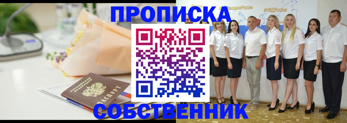 прописка паспорт в Серпухове