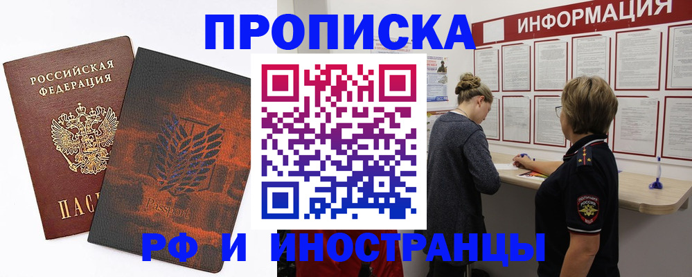 прописка от собственника в Серпухове