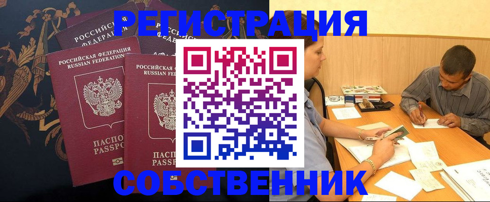 прописка поиск в Серпухове