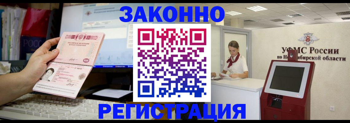 временная регистрация надежно в Серпухове