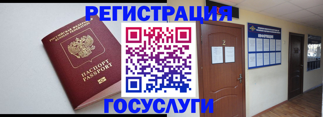 временная регистрация недорого в Серпухове