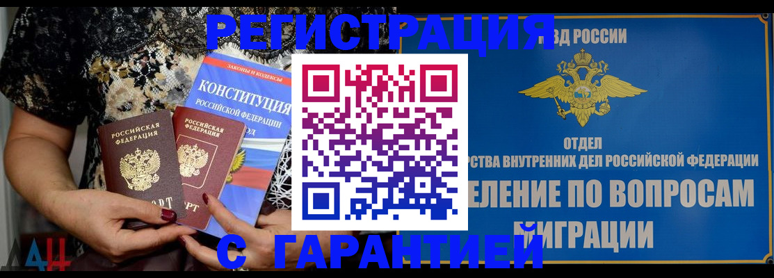 временная регистрация поиск в Серпухове